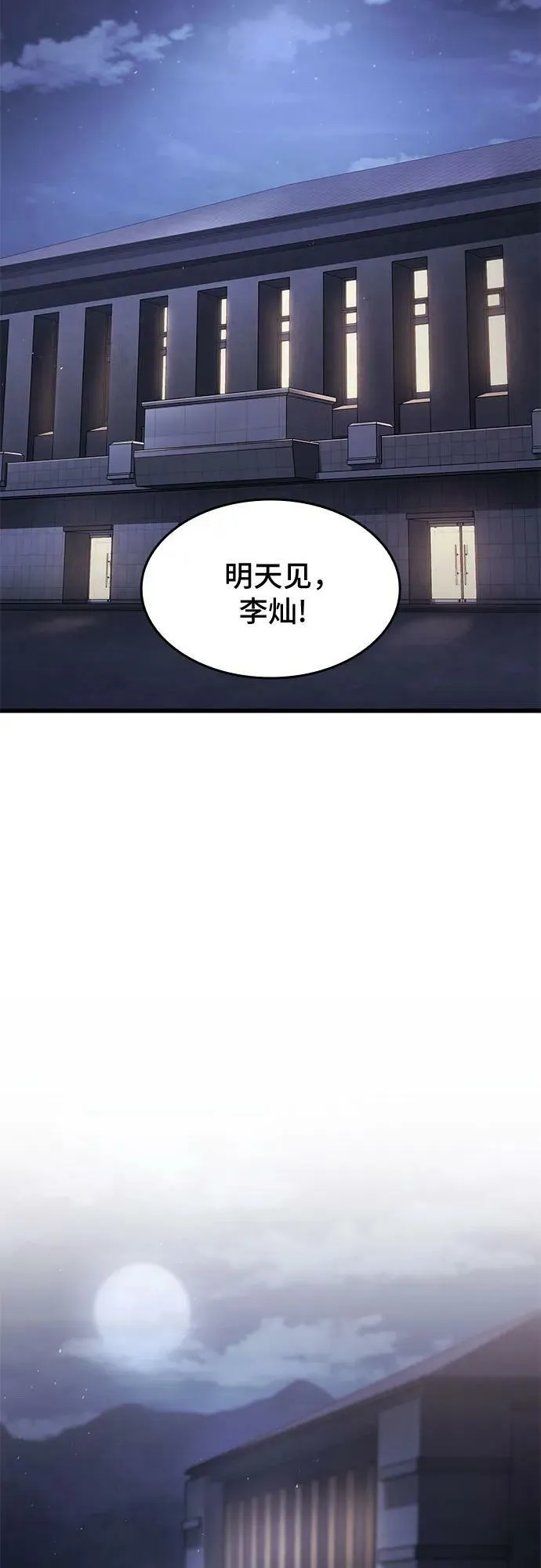 第48话 第68页