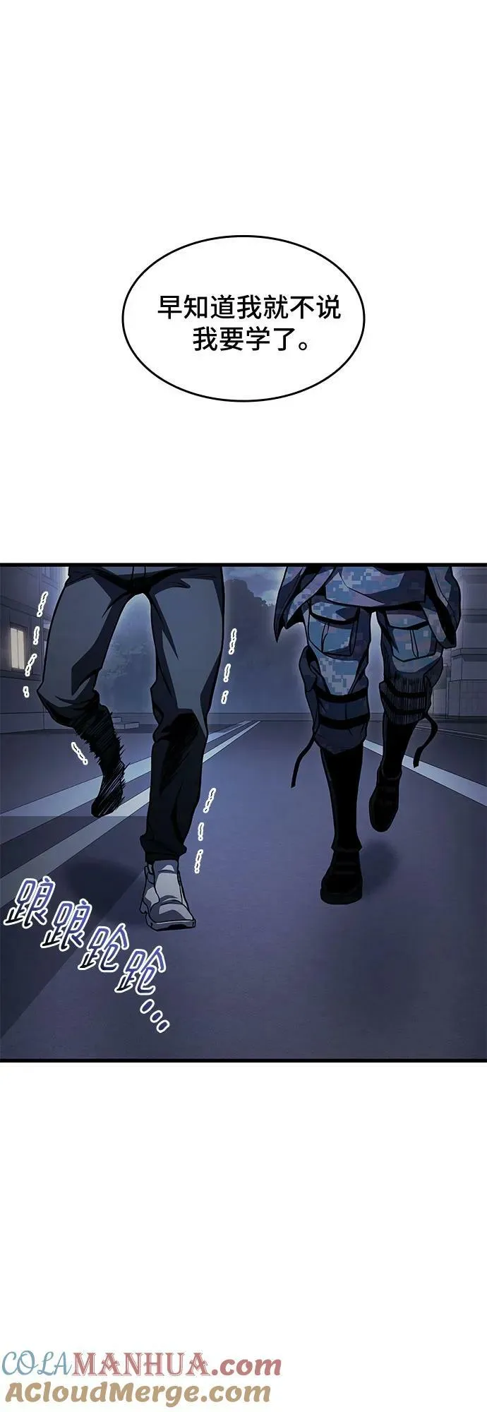 第48话 第70页