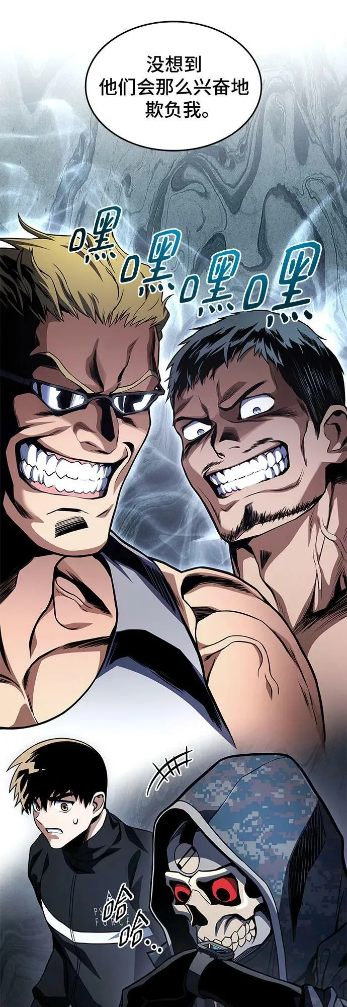 第48话 第71页