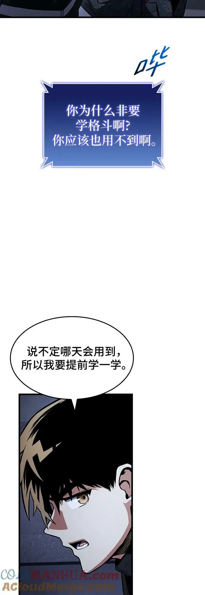 第48话 第73页