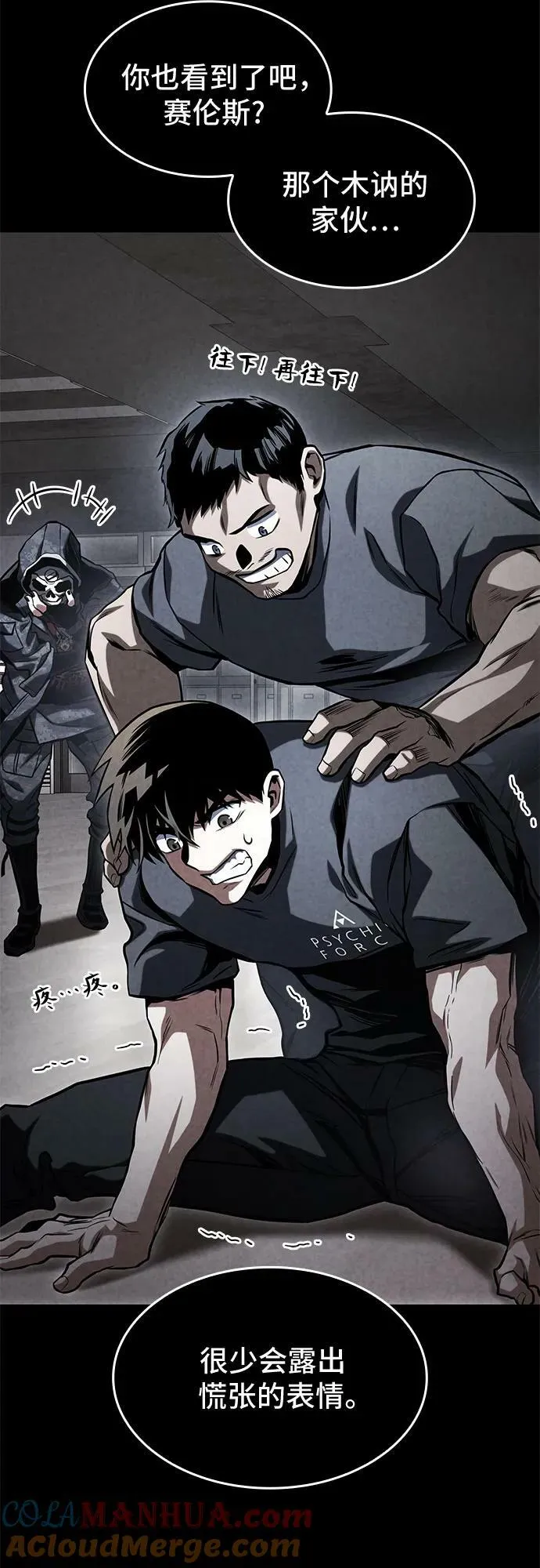 第48话 第76页