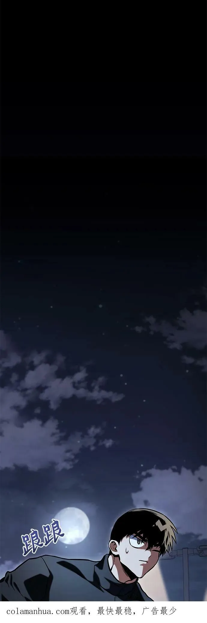 第48话 第77页