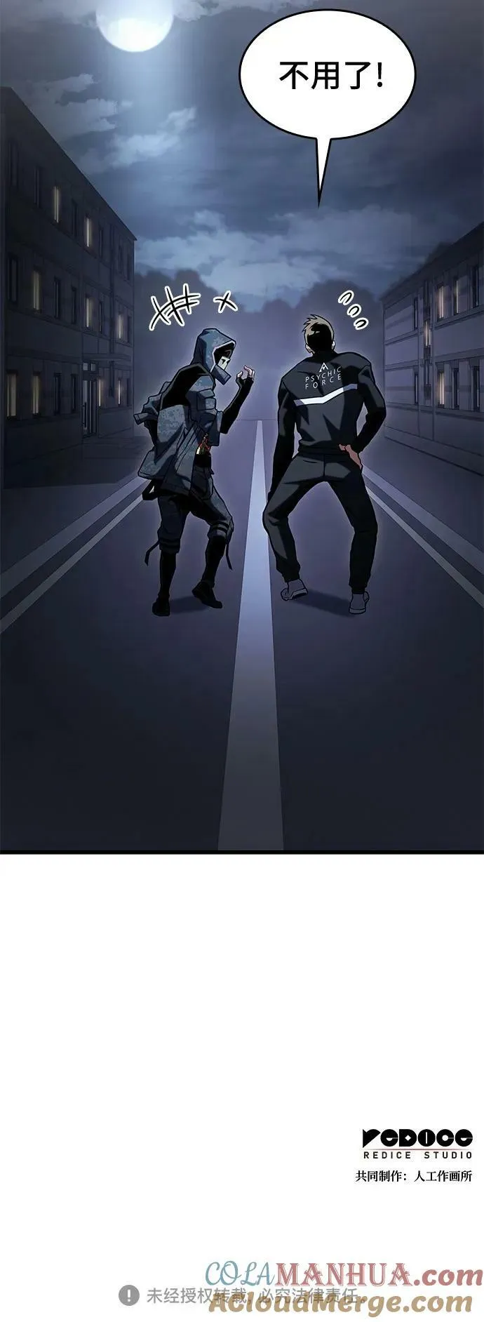 第48话 第79页