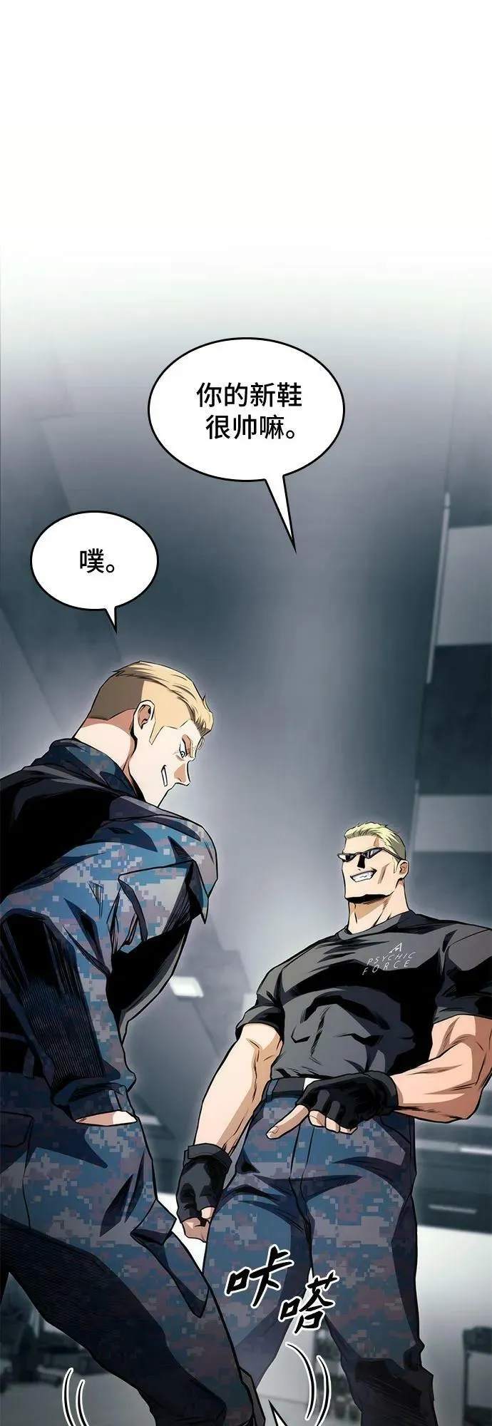 第49话 第6页