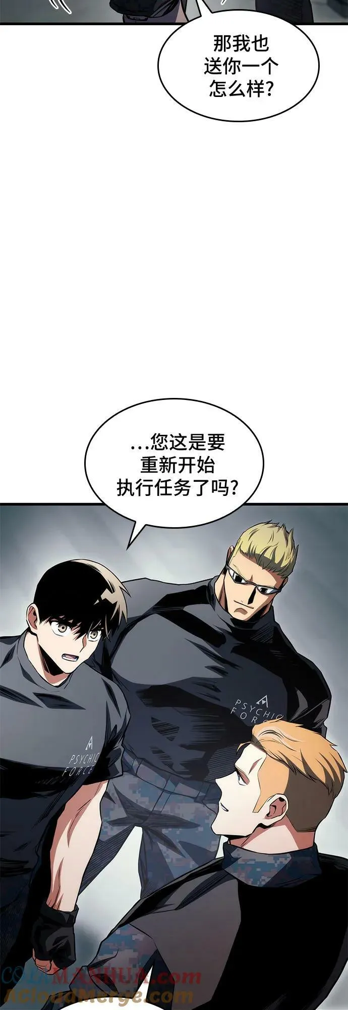 第49话 第7页
