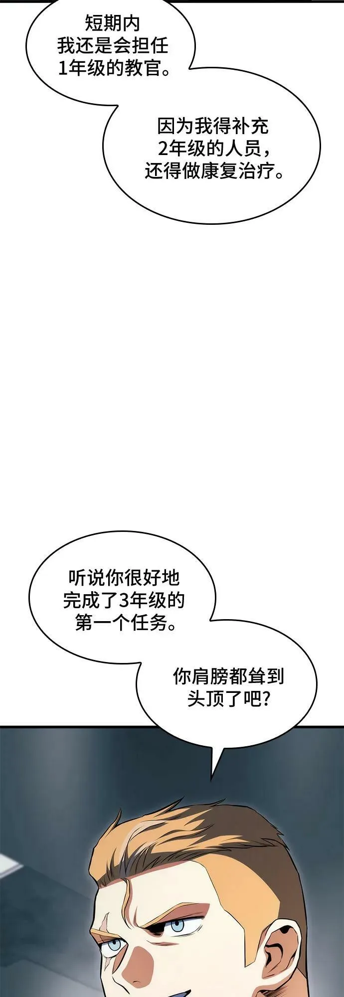 第49话 第8页