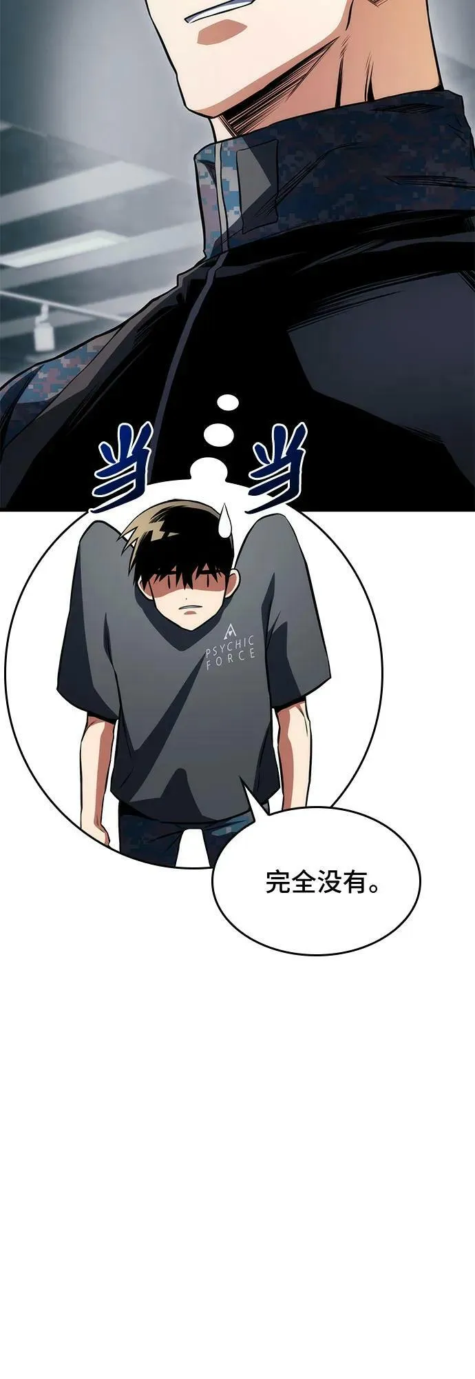 第49话 第9页
