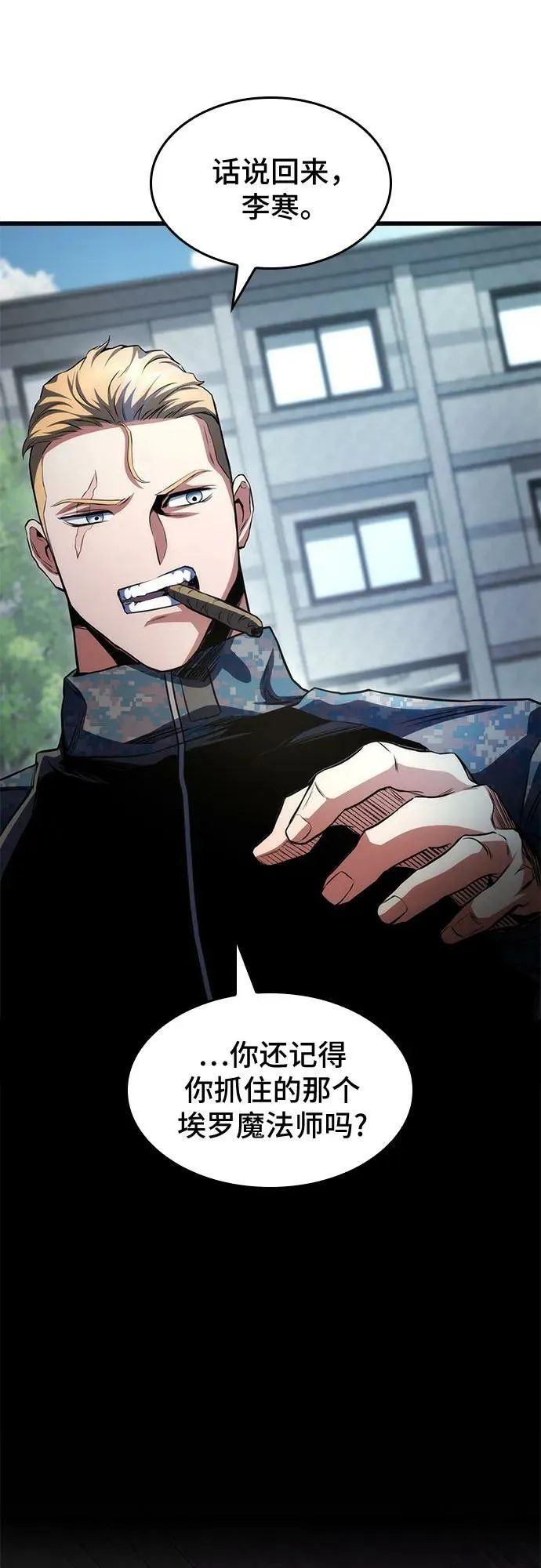 第49话 第14页