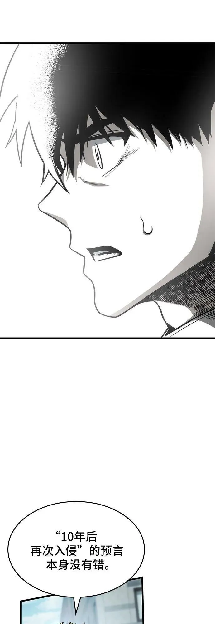 第49话 第20页