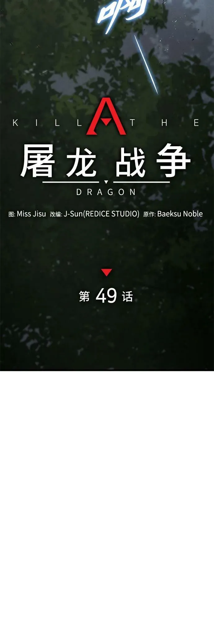 第49话 第23页