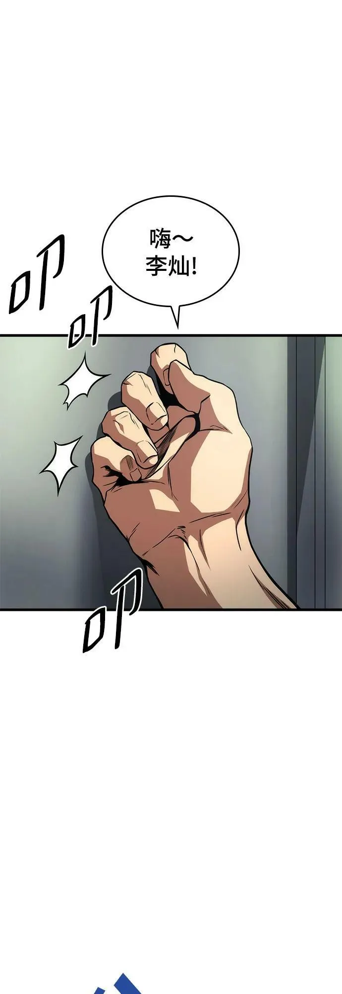 第49话 第24页