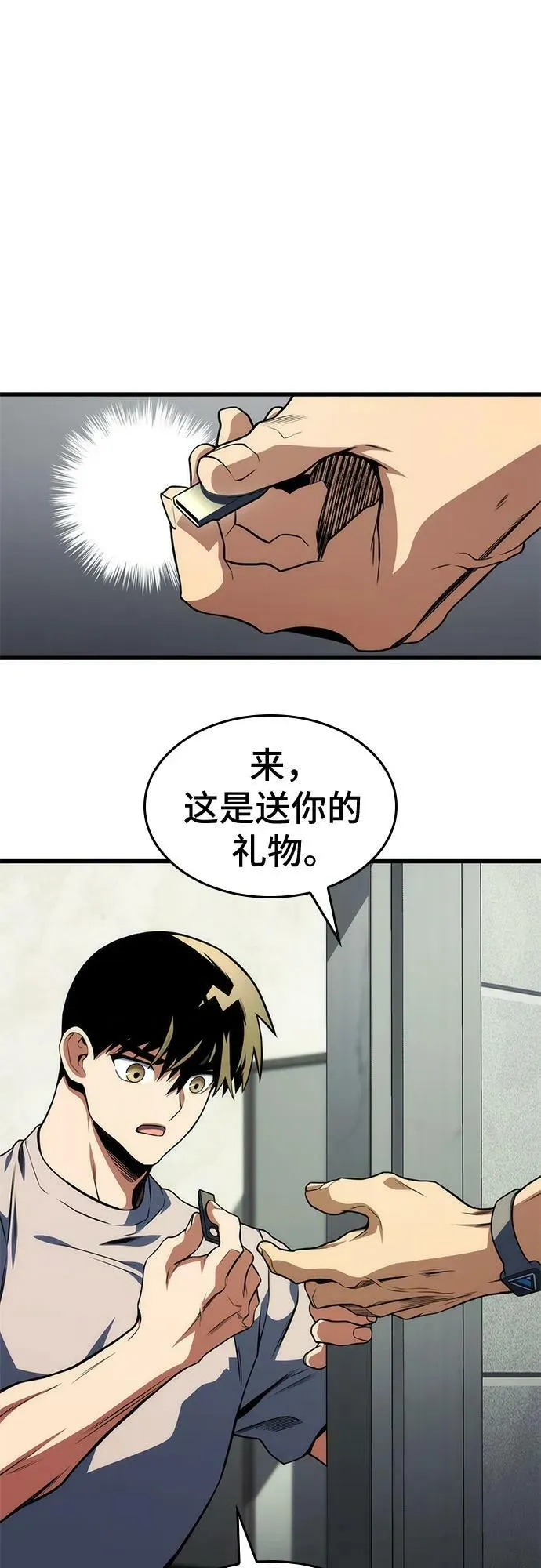 第49话 第27页