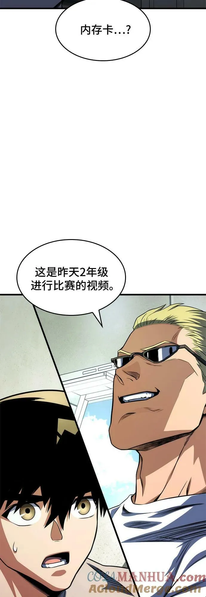 第49话 第28页