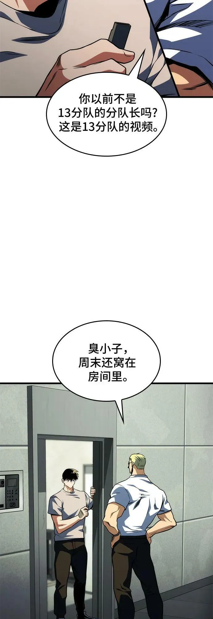 第49话 第29页