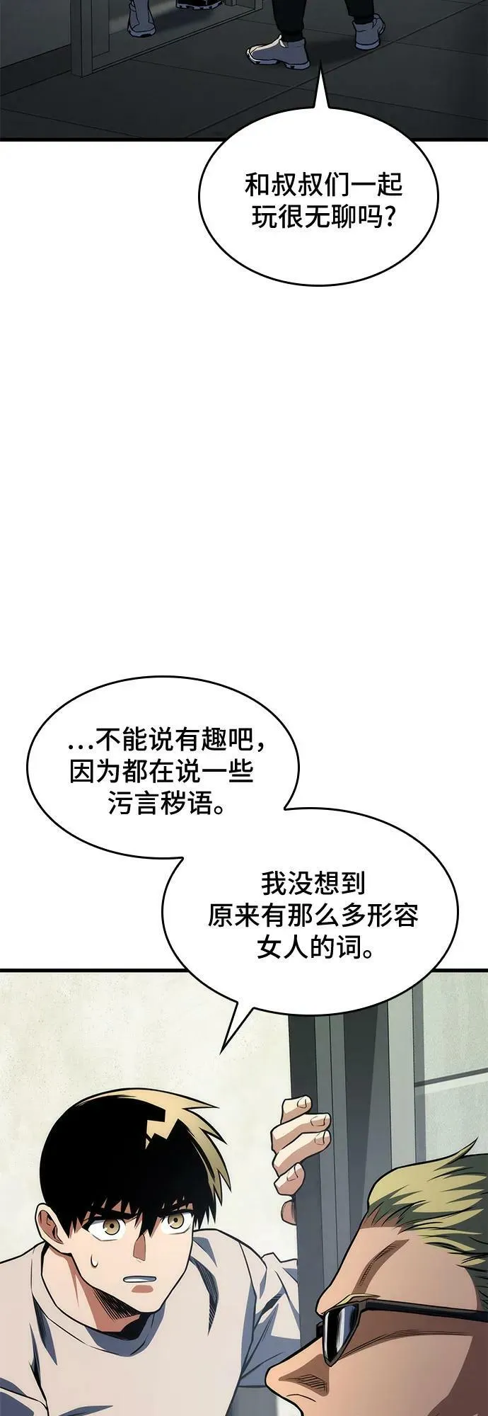 第49话 第30页