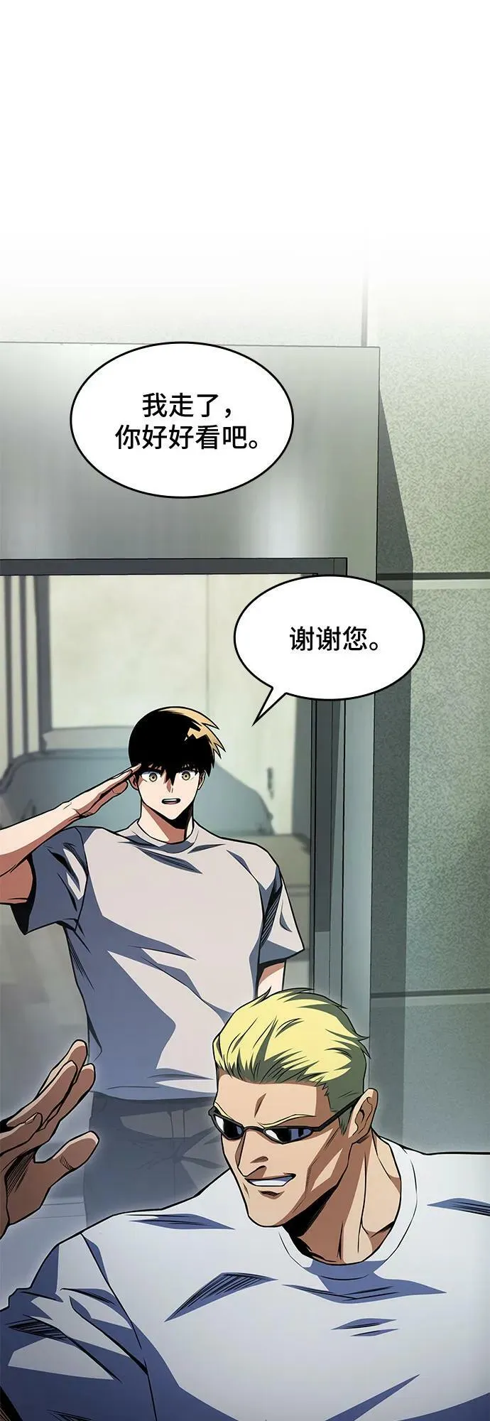 第49话 第32页