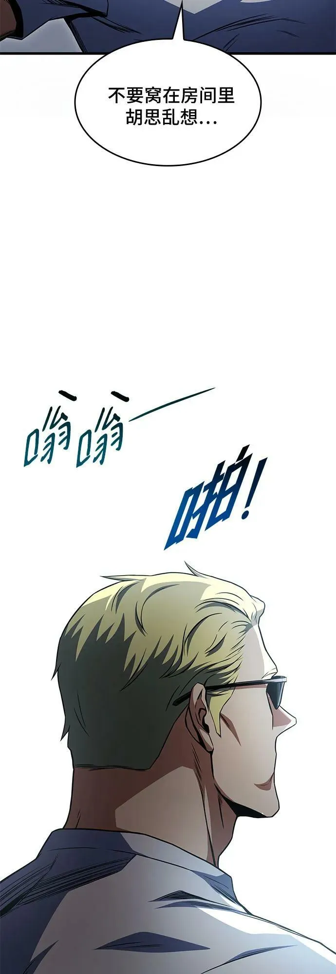 第49话 第33页