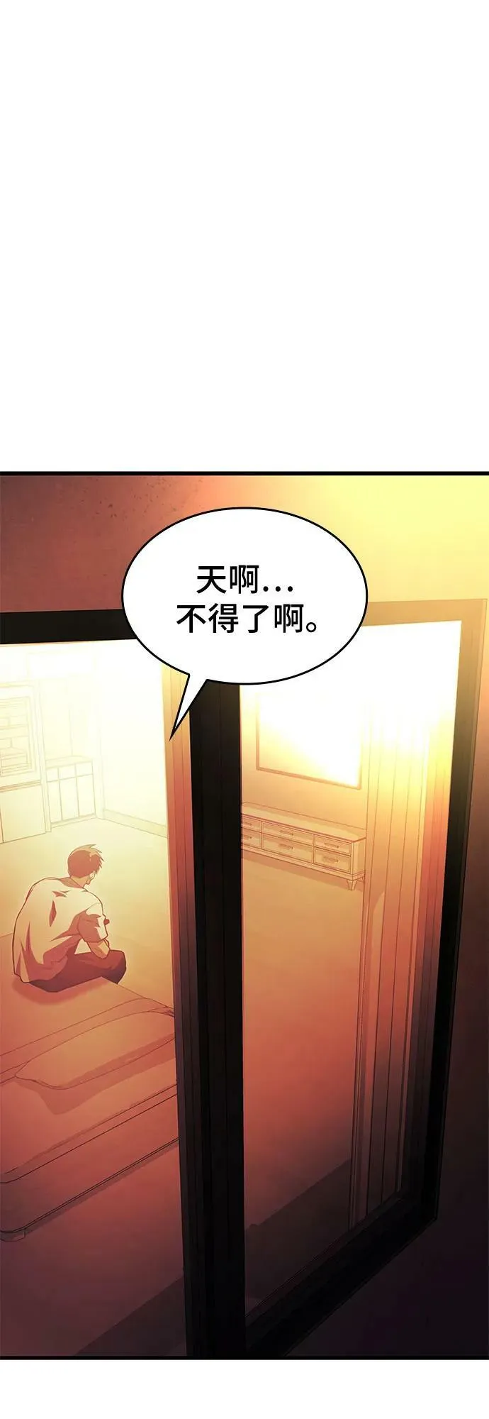 第49话 第41页
