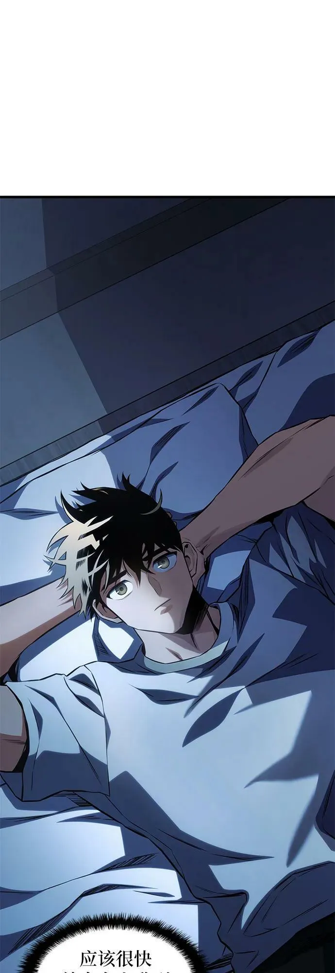 第49话 第45页