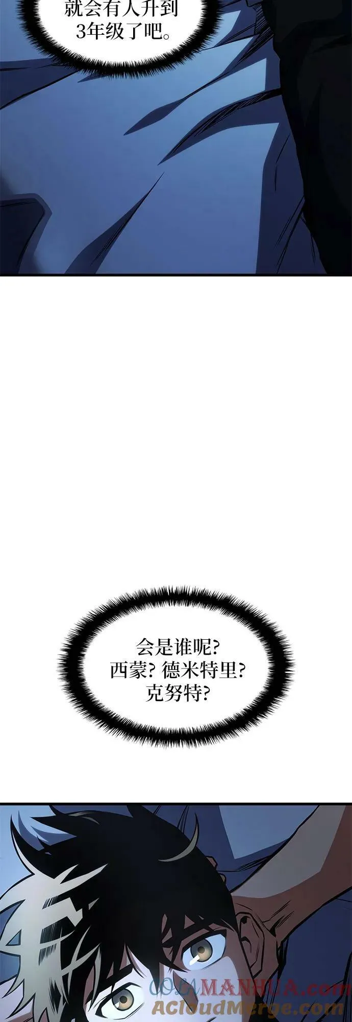 第49话 第46页