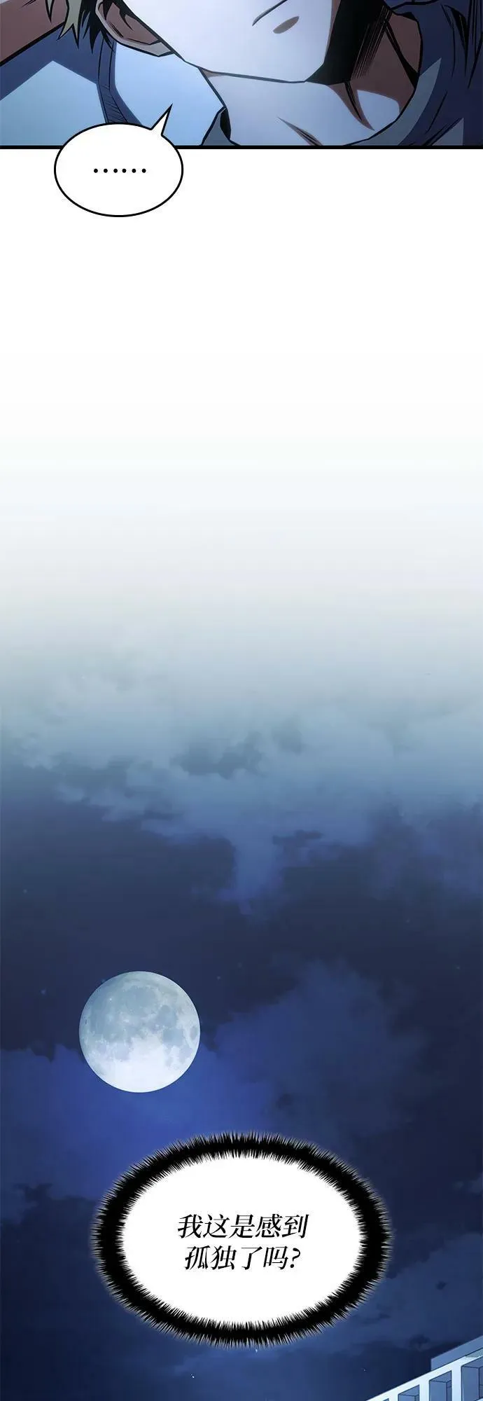 第49话 第47页