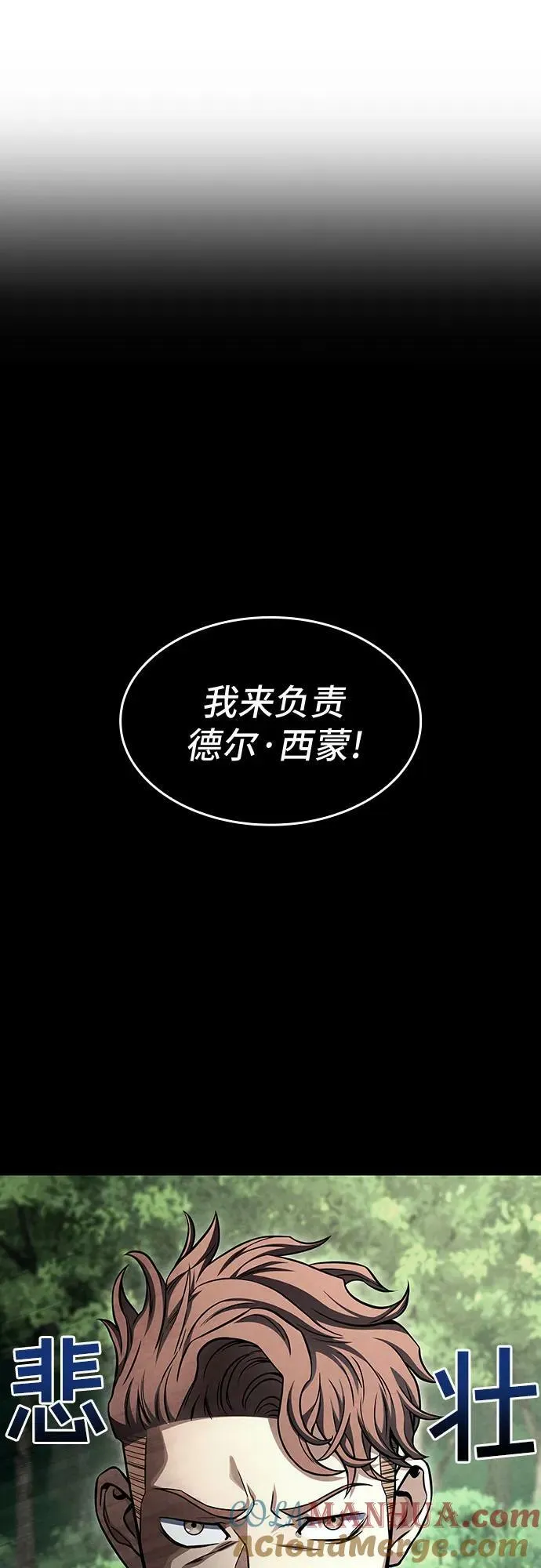 第49话 第49页