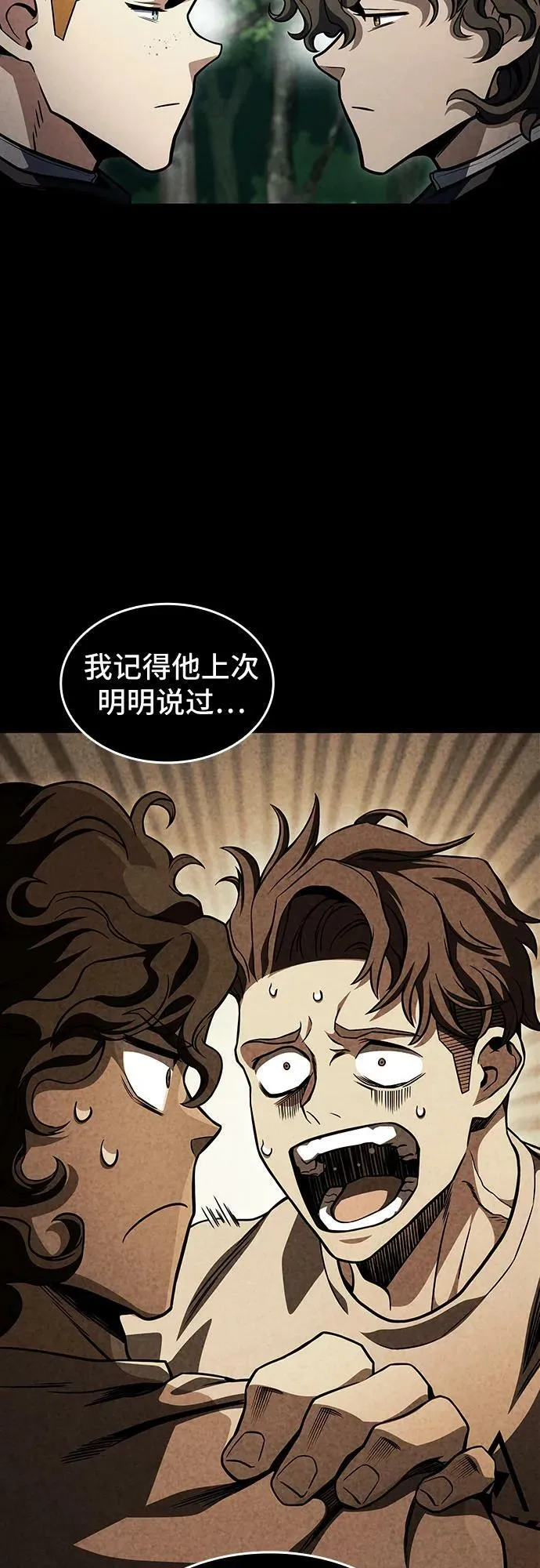 第49话 第51页