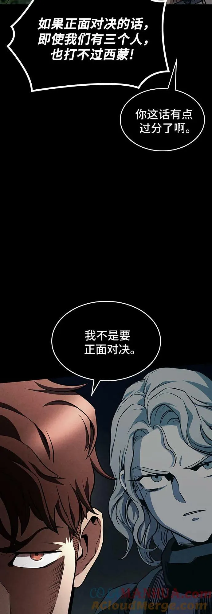 第49话 第55页