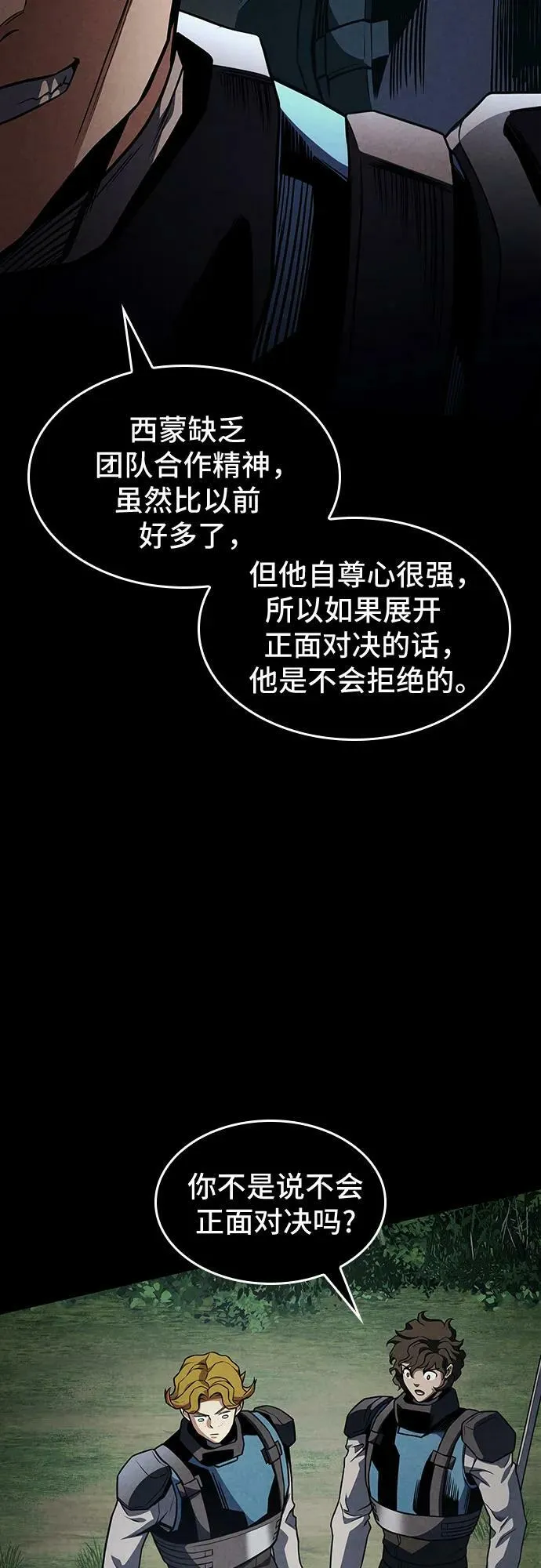 第49话 第56页
