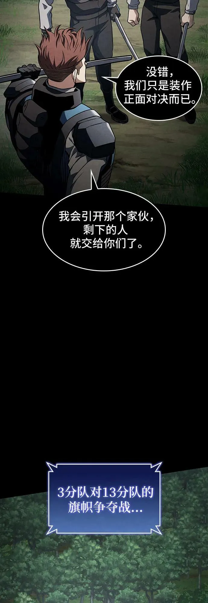 第49话 第57页