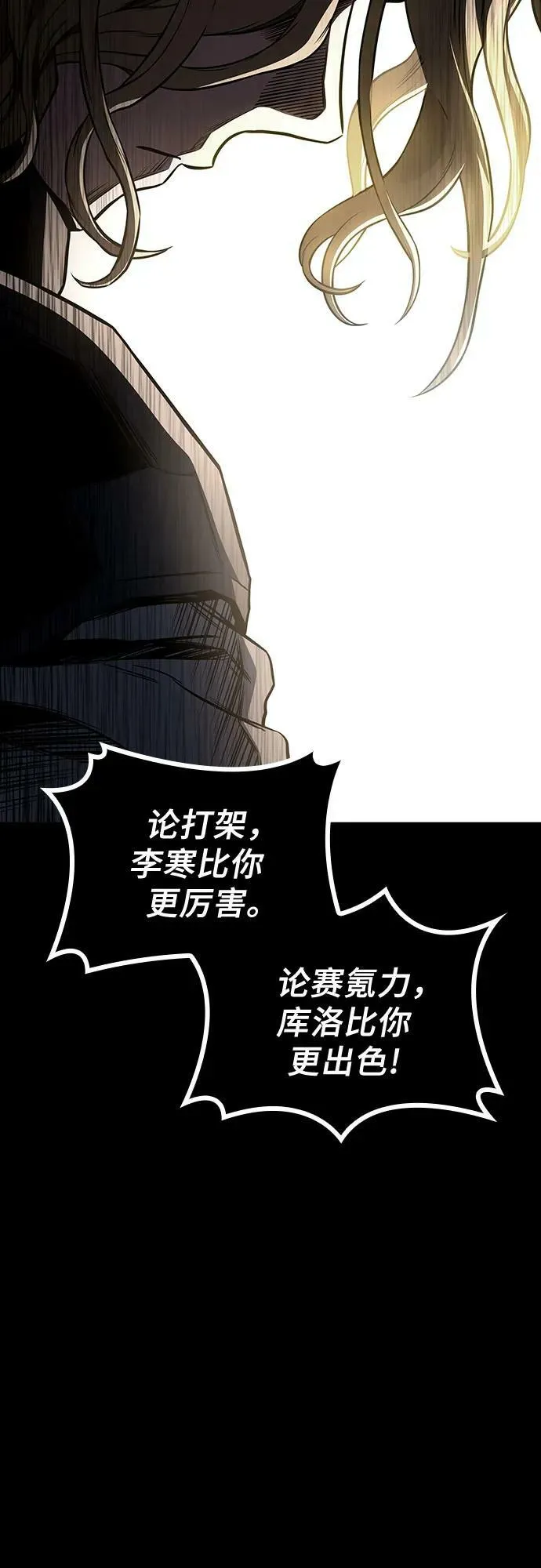 第49话 第66页