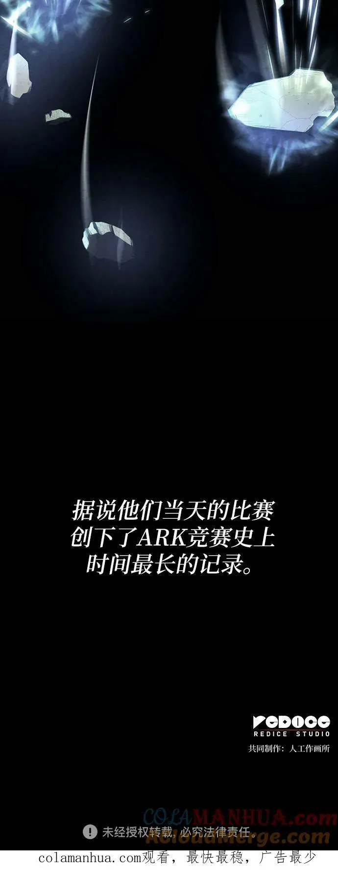 第49话 第73页
