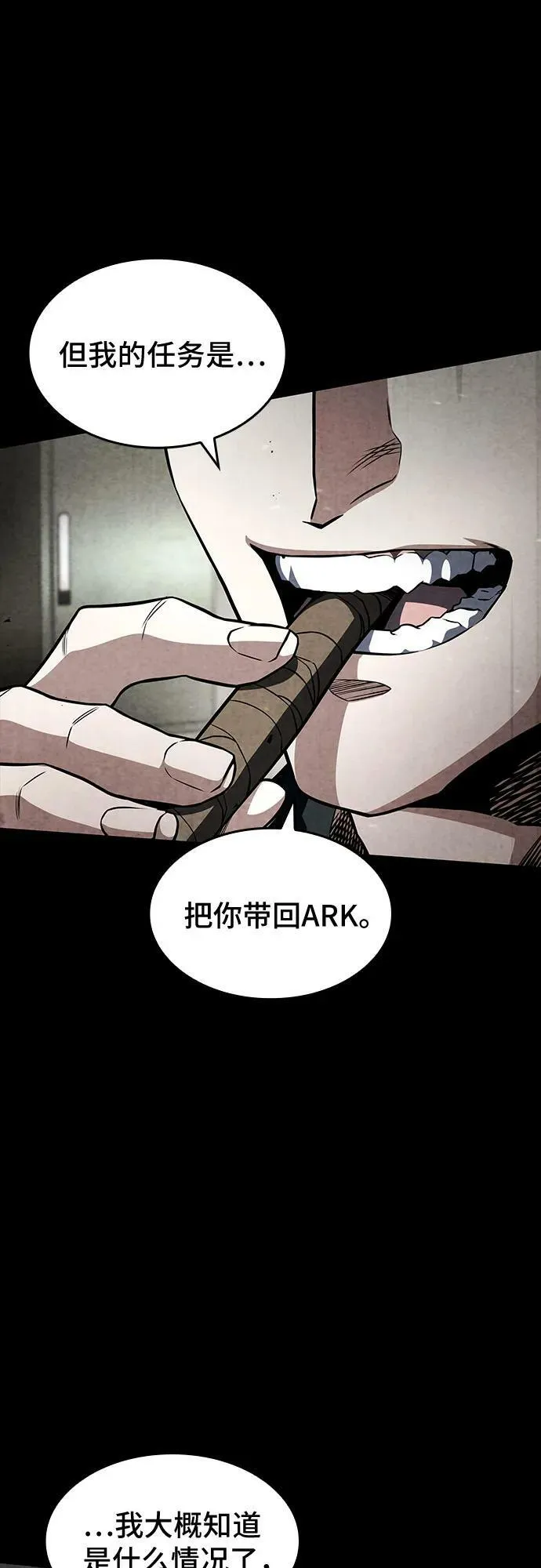 第50话 第6页