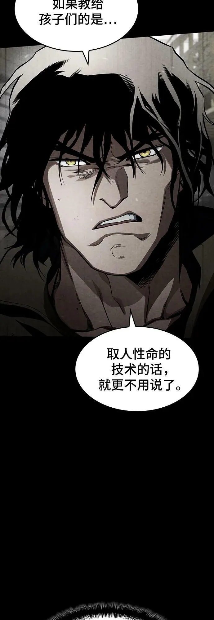 第50话 第8页