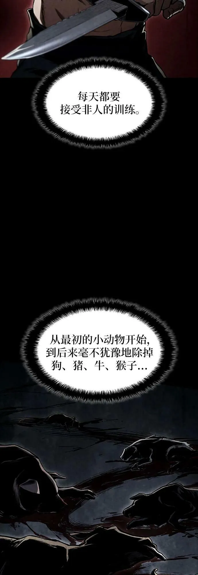 第50话 第12页
