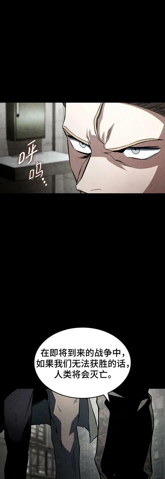 第50话 第15页