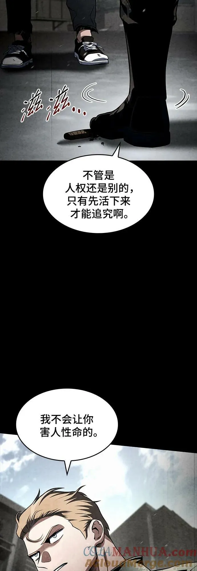 第50话 第16页