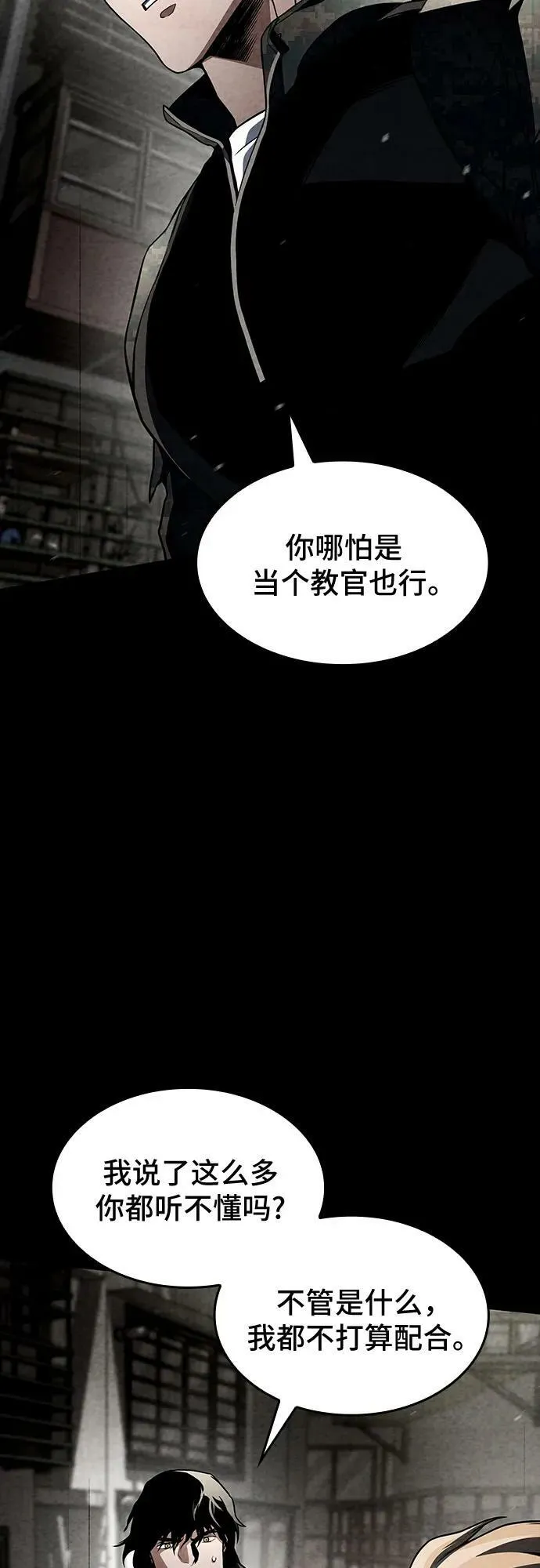 第50话 第17页