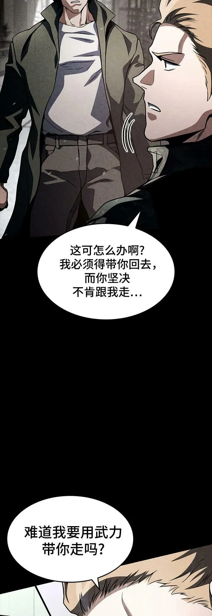 第50话 第18页