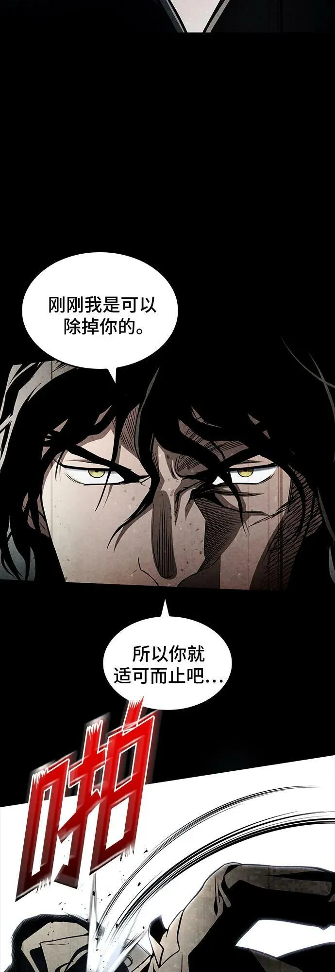 第50话 第27页