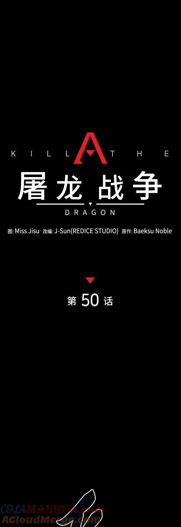 第50话 第31页