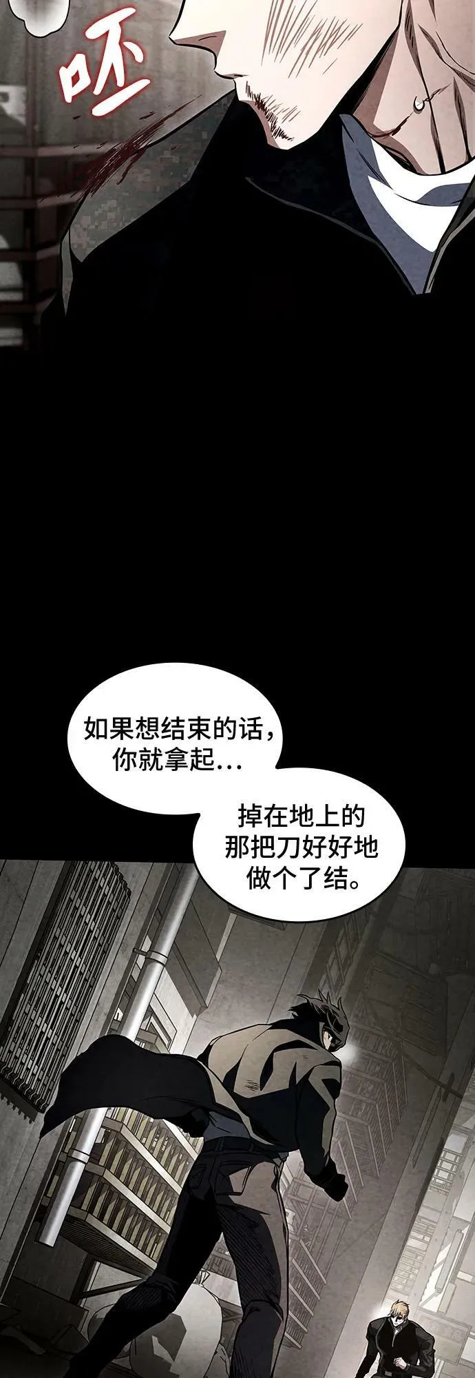 第50话 第42页
