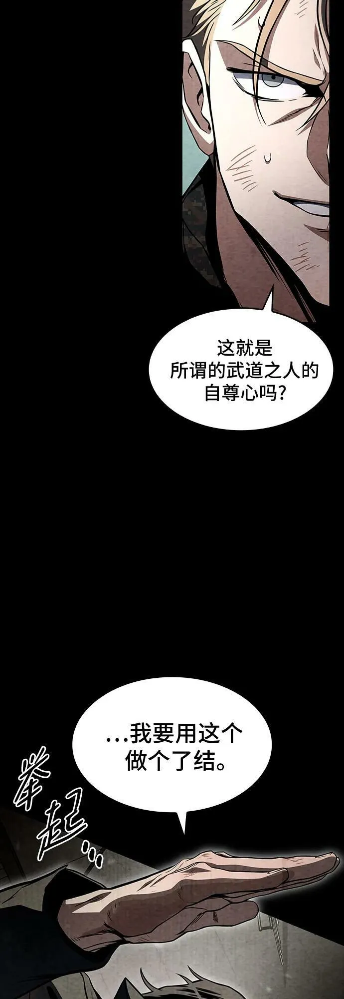 第50话 第45页