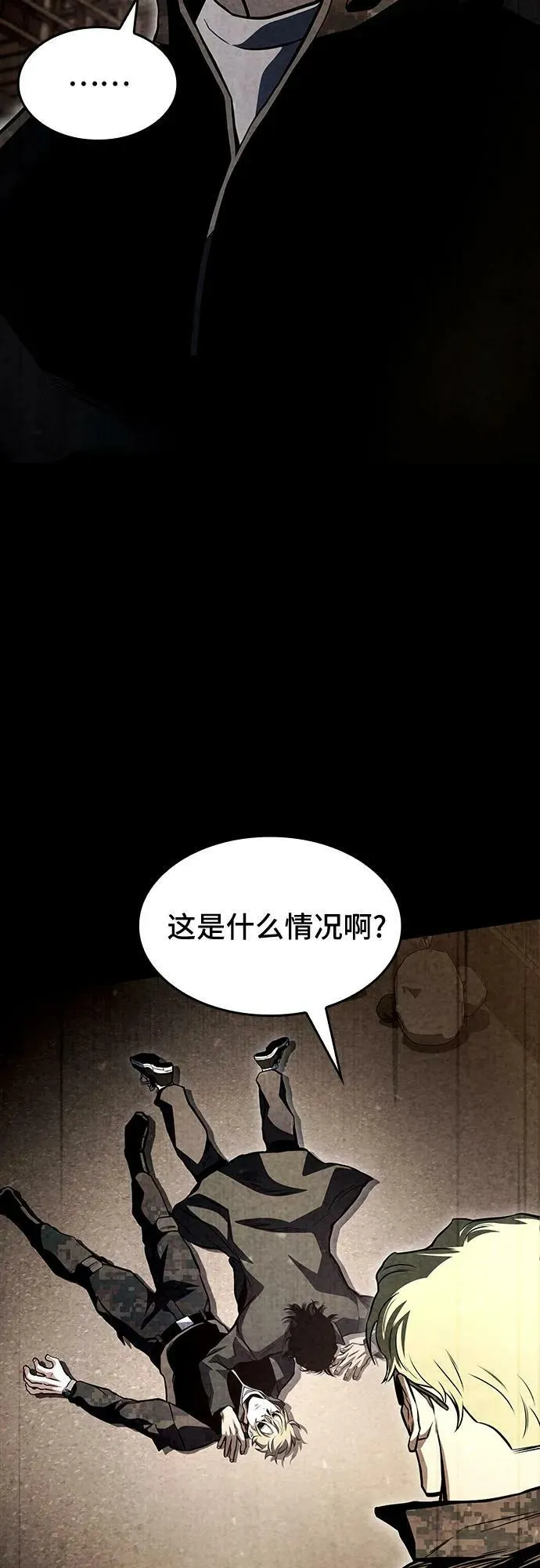 第50话 第59页