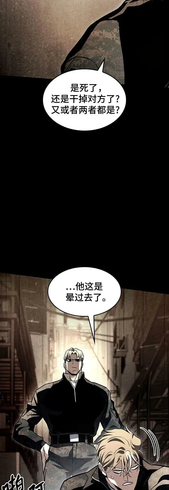 第50话 第60页