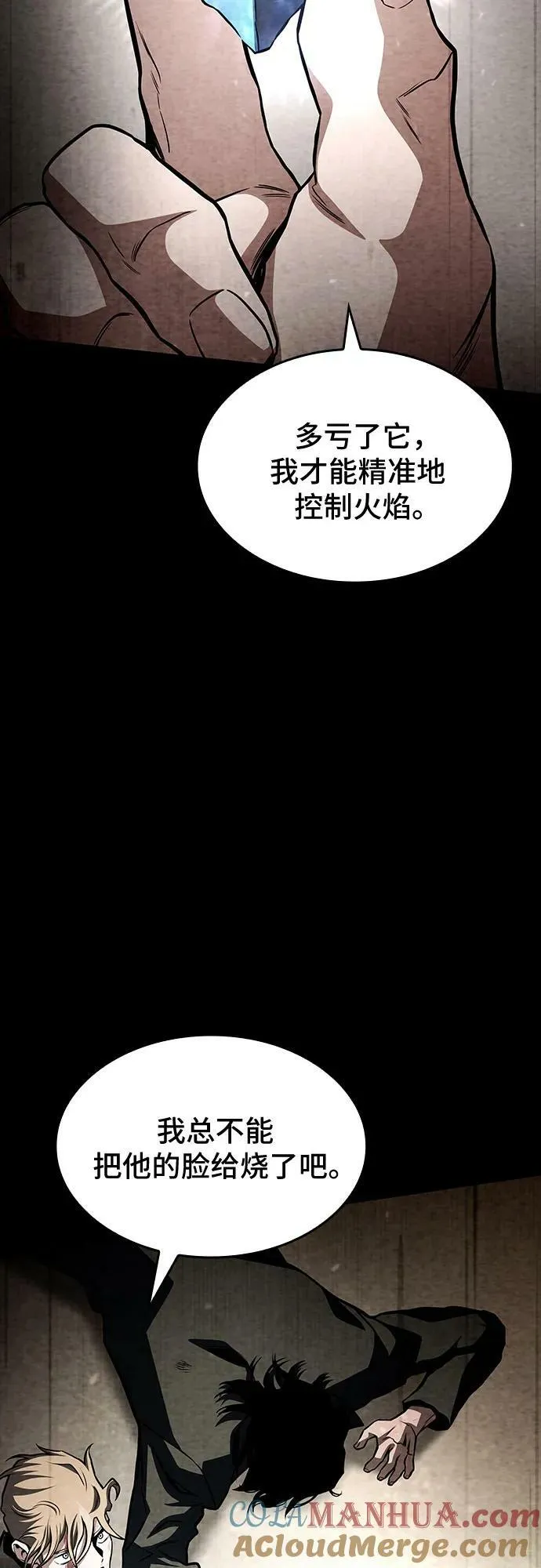 第50话 第64页