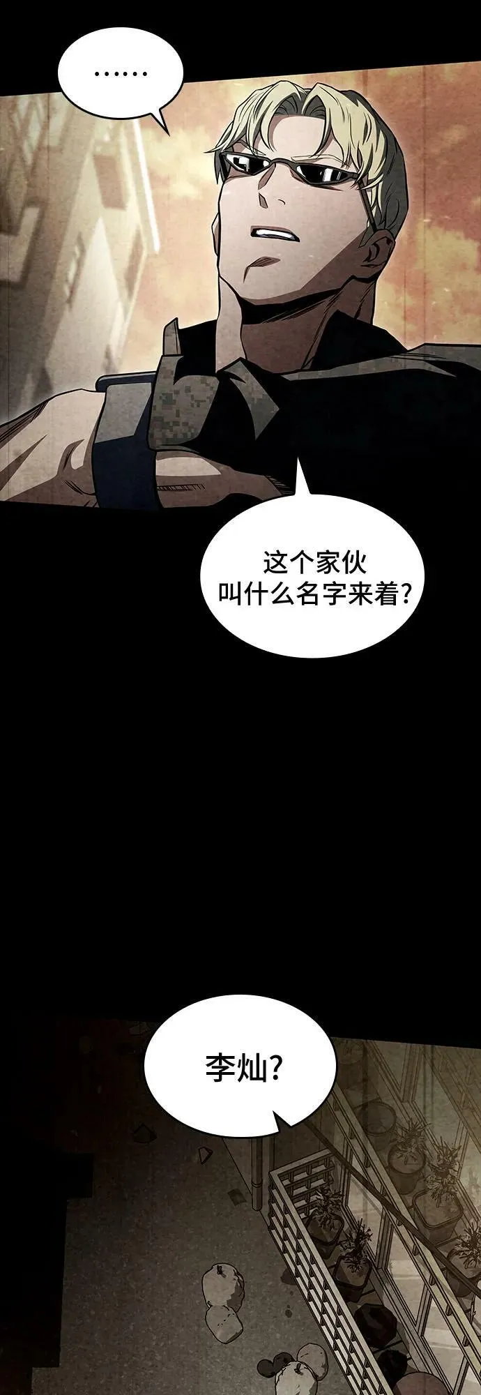 第50话 第68页