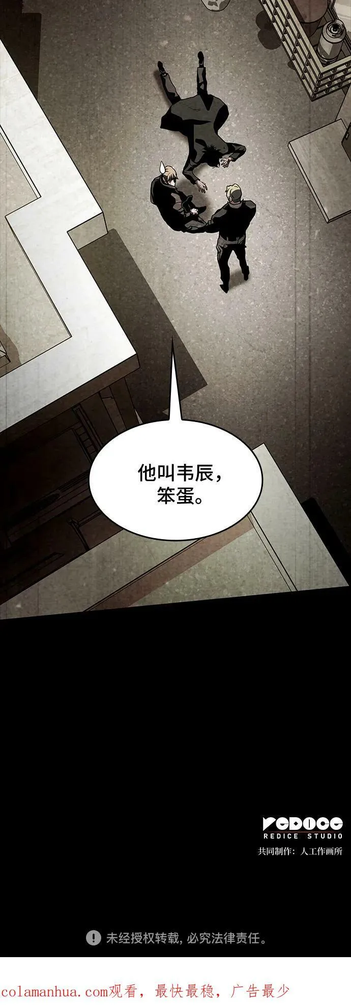 第50话 第69页
