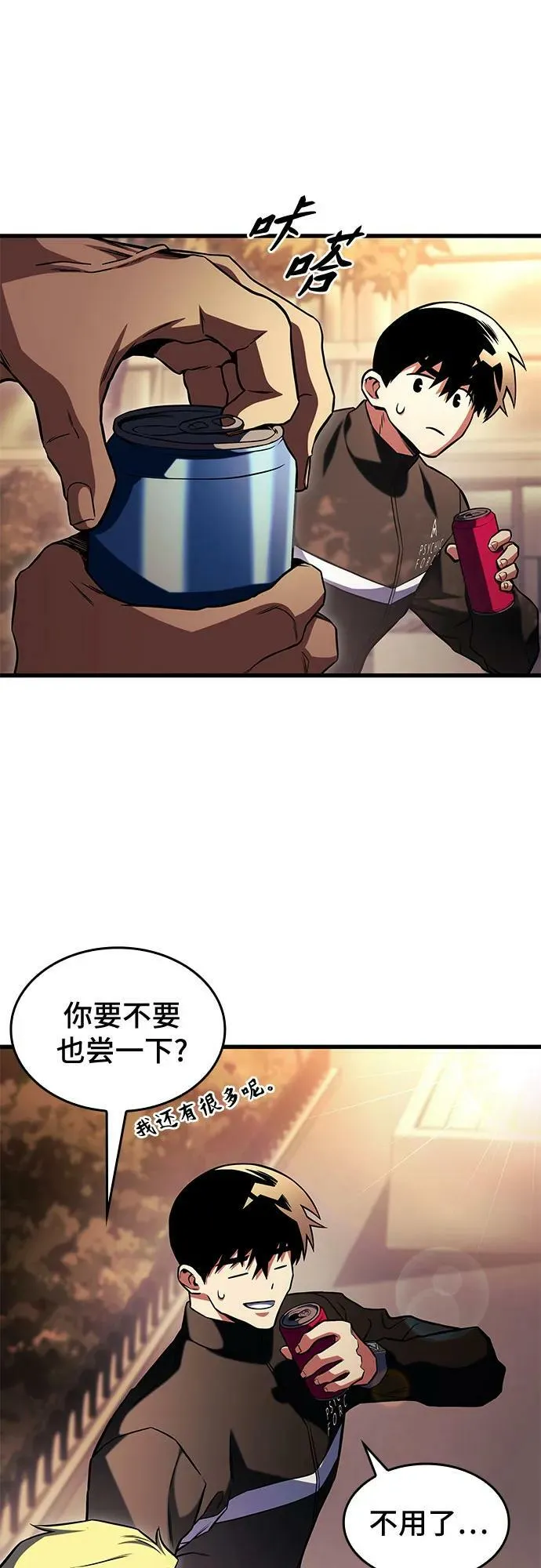 第51话 第5页