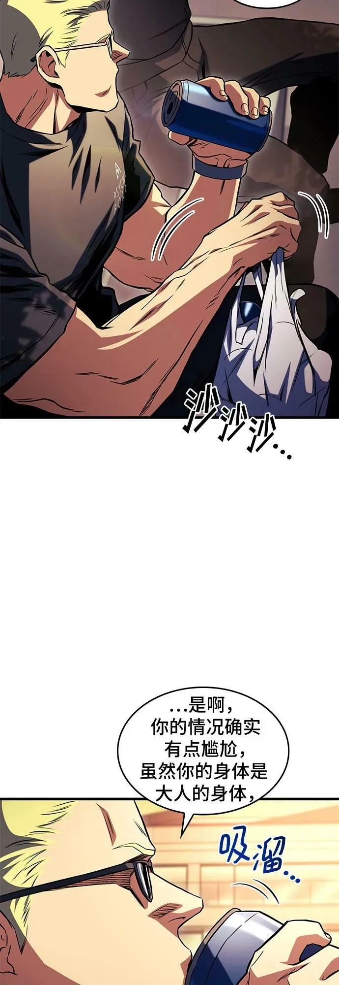 第51话 第6页